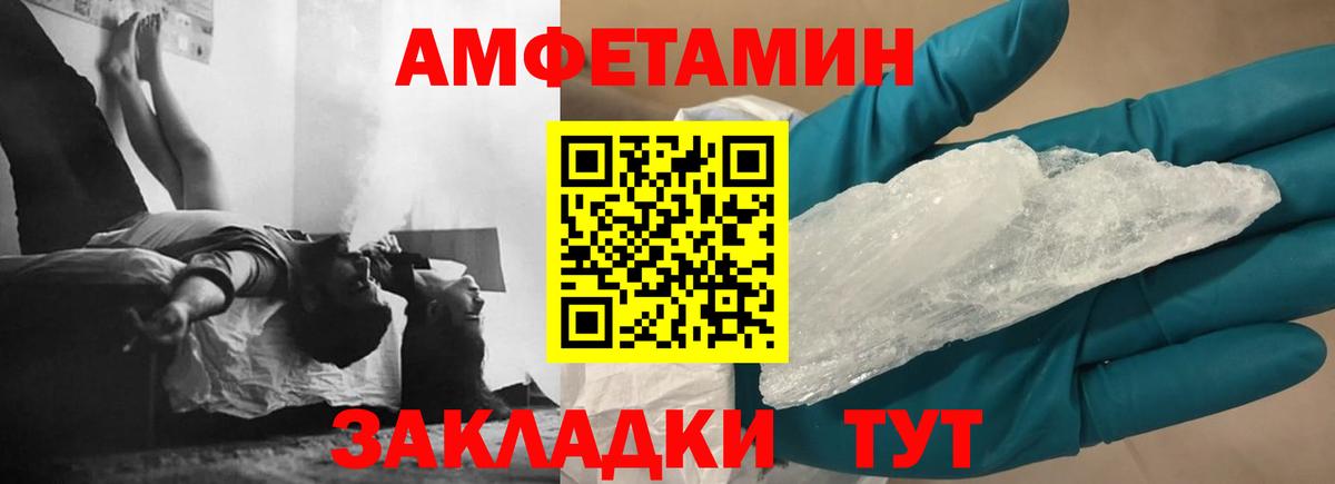 Amphetamine 97% Заволжье