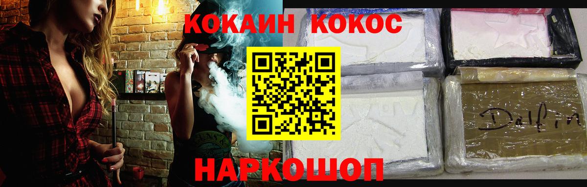 купить закладку  Cocaine Колумбийский  Вход с VPN  Заволжье  КОКАИН Перу 