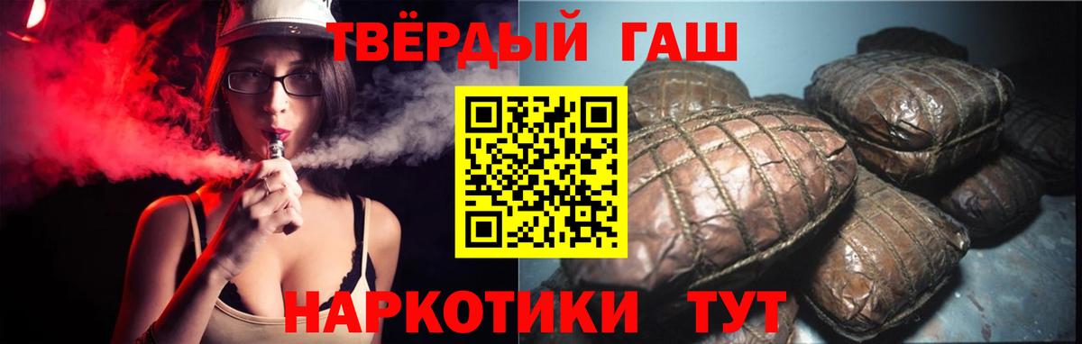 ГАШ Cannabis  ГАШ индика сатива  Заволжье  ГАШИШ  Вход с VPN 