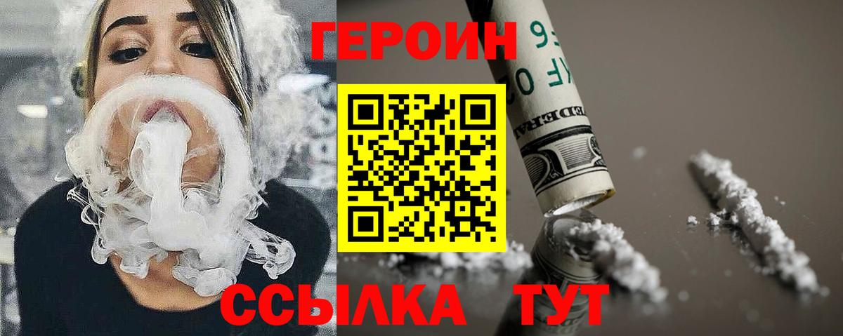 Героин Афган  Вход с VPN  Заволжье 
