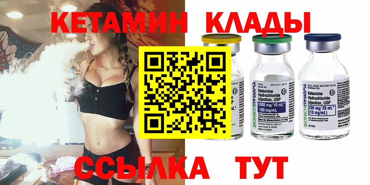 КЕТАМИН ketamine Заволжье