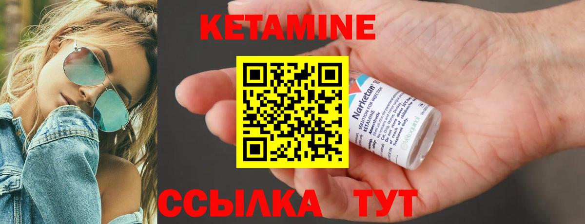 Заволжье  Кетамин ketamine  Вход с VPN 