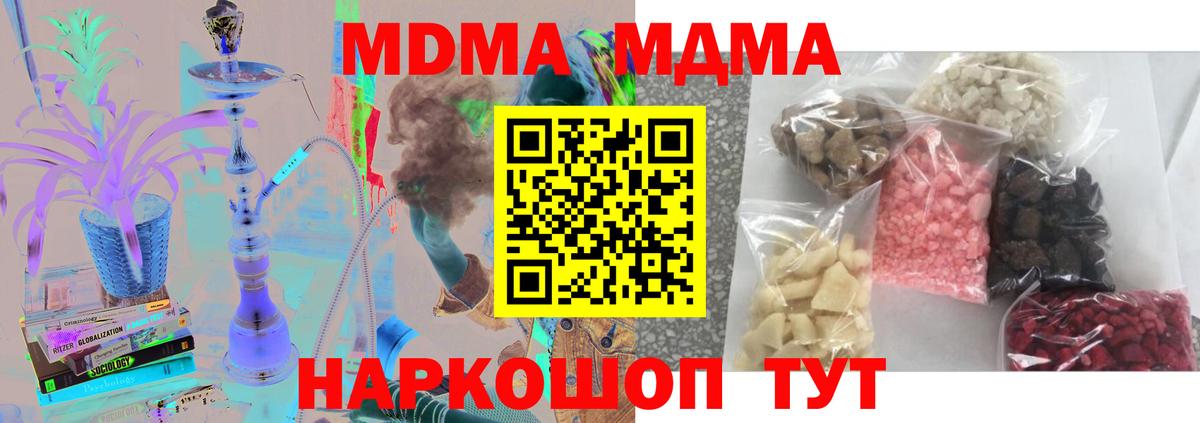 MDMA  MDMA молли  Заволжье  Вход с VPN  MDMA crystal 