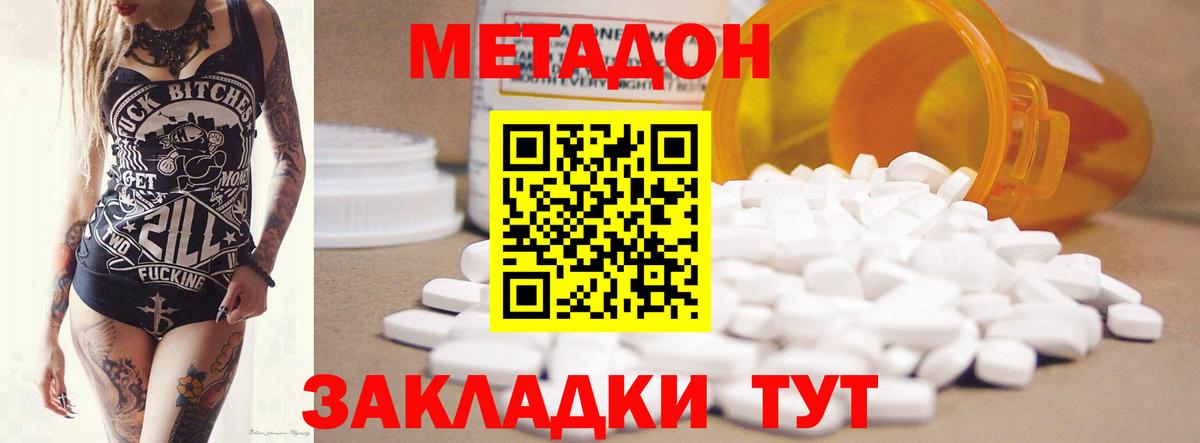 МЕТАДОН белоснежный  Вход с VPN  blacksprut ссылка  Метадон methadone  Заволжье 