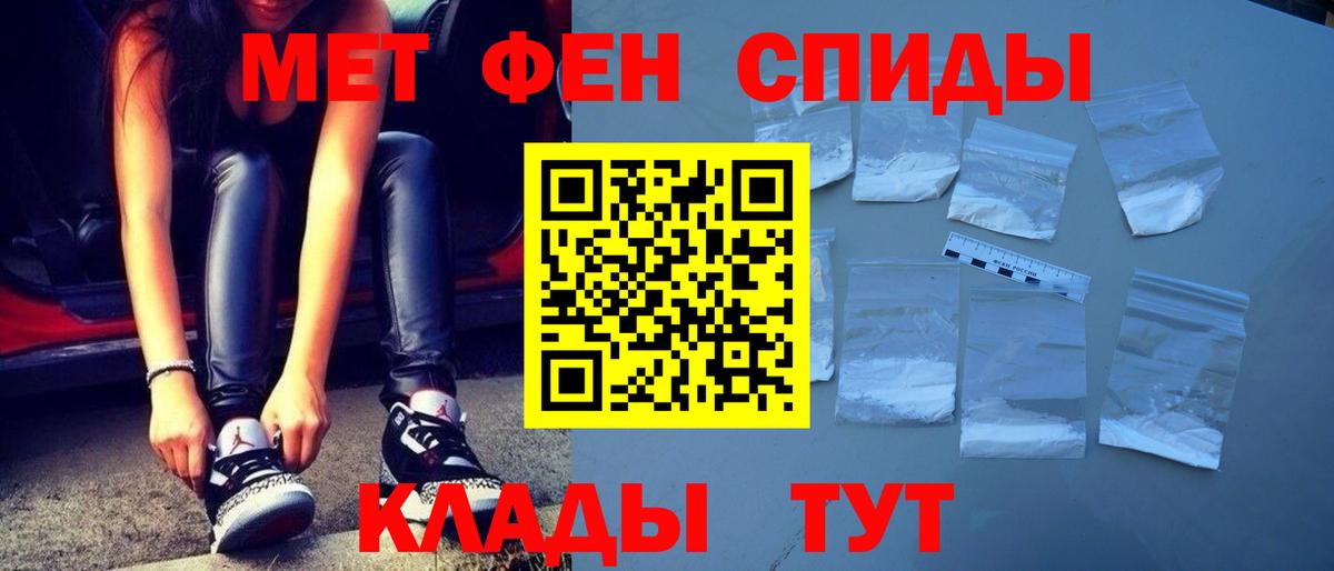 Метамфетамин пудра  Вход с VPN  Метамфетамин пудра  Заволжье 