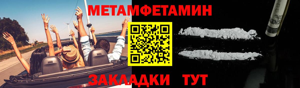 Метамфетамин витя Заволжье