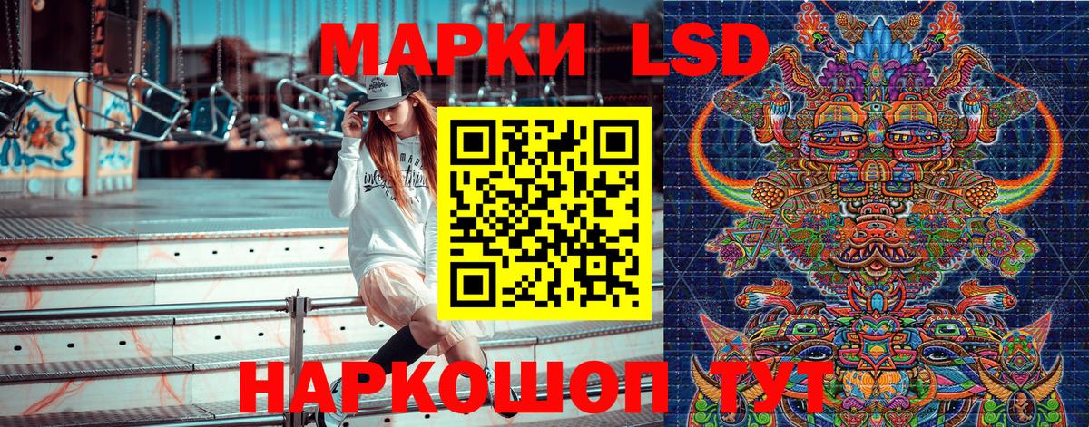 купить закладку  Наркотические марки 1,8мг  Вход с VPN  Заволжье 