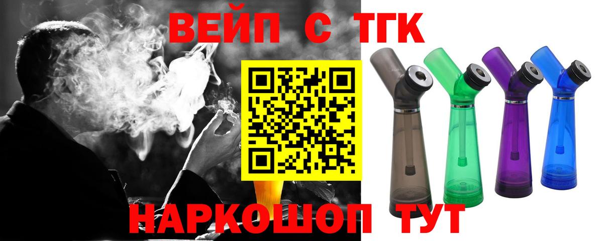 ТГК вейп  Дистиллят ТГК гашишное масло  Заволжье  Вход с VPN 