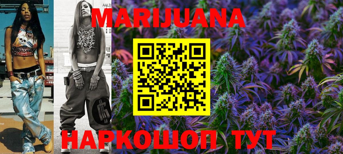 Канабис THC 21%  Вход с VPN  Заволжье  Шишки марихуана White Widow  МАРИХУАНА марихуана 